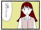 「【漫画】「二人だけの秘密」何でそんな言い方！変な誤解されちゃう！【会社の先輩が待ちぶせVol.15】」の画像1