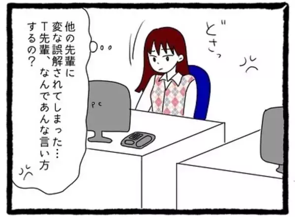 「【漫画】「二人だけの秘密」何でそんな言い方！変な誤解されちゃう！【会社の先輩が待ちぶせVol.15】」の画像