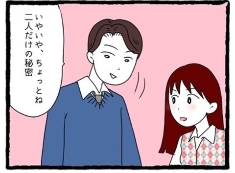 【漫画】「二人だけの秘密」何でそんな言い方！変な誤解されちゃう！【会社の先輩が待ちぶせVol.15】の画像