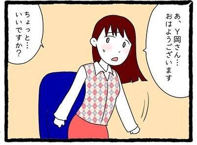 【漫画】「二人だけの秘密」何でそんな言い方！変な誤解されちゃう！【会社の先輩が待ちぶせVol.15】