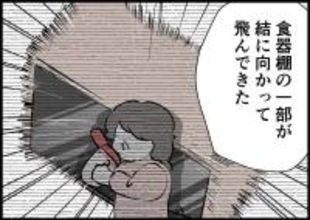 【漫画】娘がケガをしそうに！ 妻から地震が起きた時の恐怖を聞く【僕と帰ってこない妻 Vol.455】