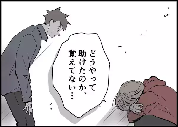 「【漫画】娘がケガをしそうに！ 妻から地震が起きた時の恐怖を聞く【僕と帰ってこない妻 Vol.455】」の画像