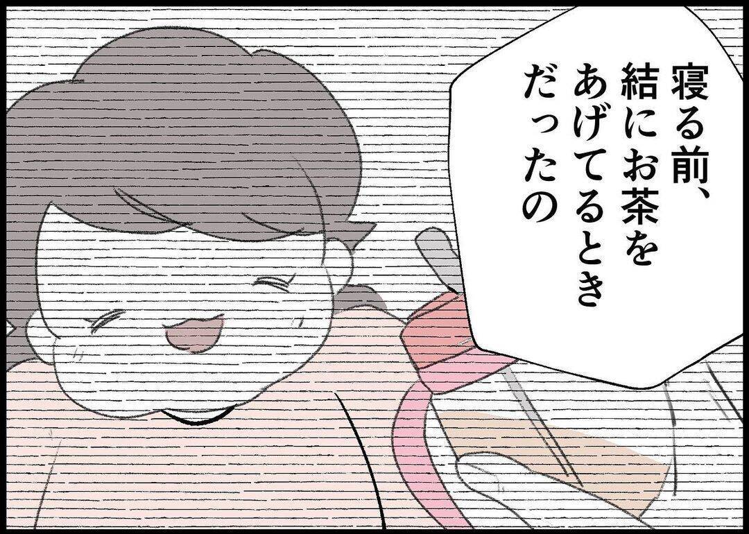 【漫画】娘がケガをしそうに！ 妻から地震が起きた時の恐怖を聞く【僕と帰ってこない妻 Vol.455】