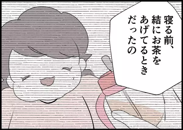 「【漫画】娘がケガをしそうに！ 妻から地震が起きた時の恐怖を聞く【僕と帰ってこない妻 Vol.455】」の画像