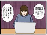 「【漫画】妹の復讐は功を奏し、数年後2人はネット社会から消えた【推しの秘密を暴露します Vol.48】」の画像1