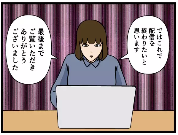 「【漫画】妹の復讐は功を奏し、数年後2人はネット社会から消えた【推しの秘密を暴露します Vol.48】」の画像