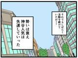 「【漫画】妹の復讐は功を奏し、数年後2人はネット社会から消えた【推しの秘密を暴露します Vol.48】」の画像7