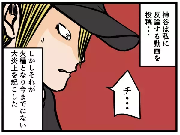 「【漫画】妹の復讐は功を奏し、数年後2人はネット社会から消えた【推しの秘密を暴露します Vol.48】」の画像