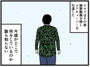 【漫画】妹の復讐は功を奏し、数年後2人はネット社会から消えた【推しの秘密を暴露します Vol.48】の画像