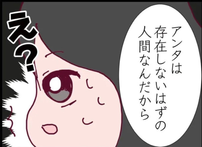 【漫画】母親が息子に「アンタは存在しないはずの人間」…どういうこと？【怖すぎる隣人 Vol.35】