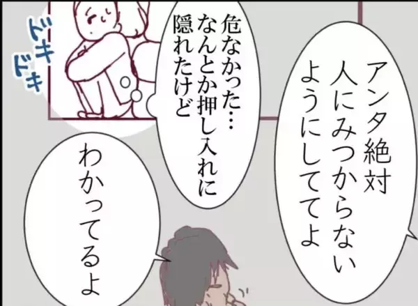 「【漫画】母親が息子に「アンタは存在しないはずの人間」…どういうこと？【怖すぎる隣人 Vol.35】」の画像