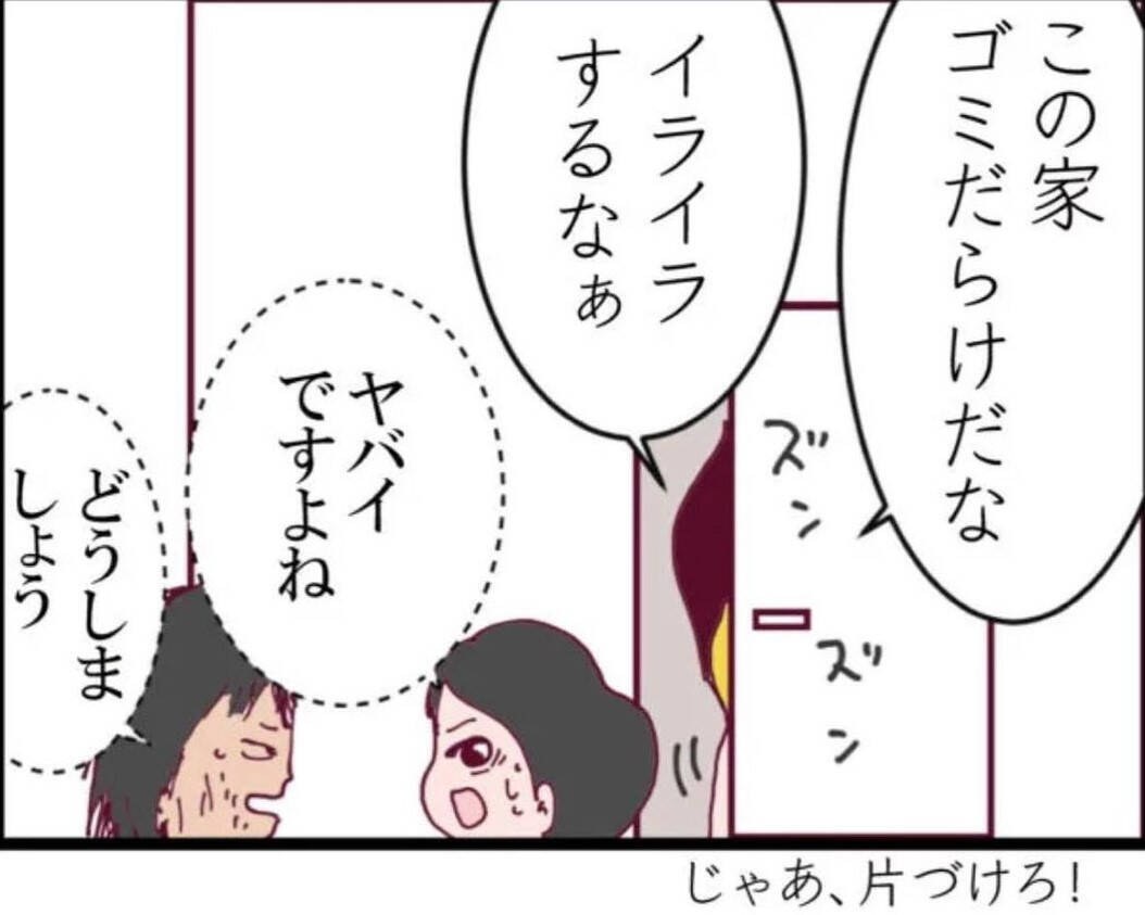 【漫画】母親が息子に「アンタは存在しないはずの人間」…どういうこと？【怖すぎる隣人 Vol.35】