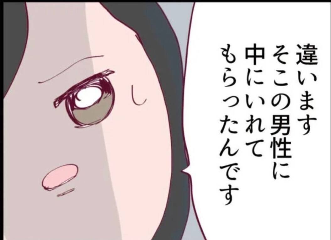 【漫画】隣人に見つかってしまった！ 不法侵入で100万円を請求される【怖すぎる隣人 Vol.37】