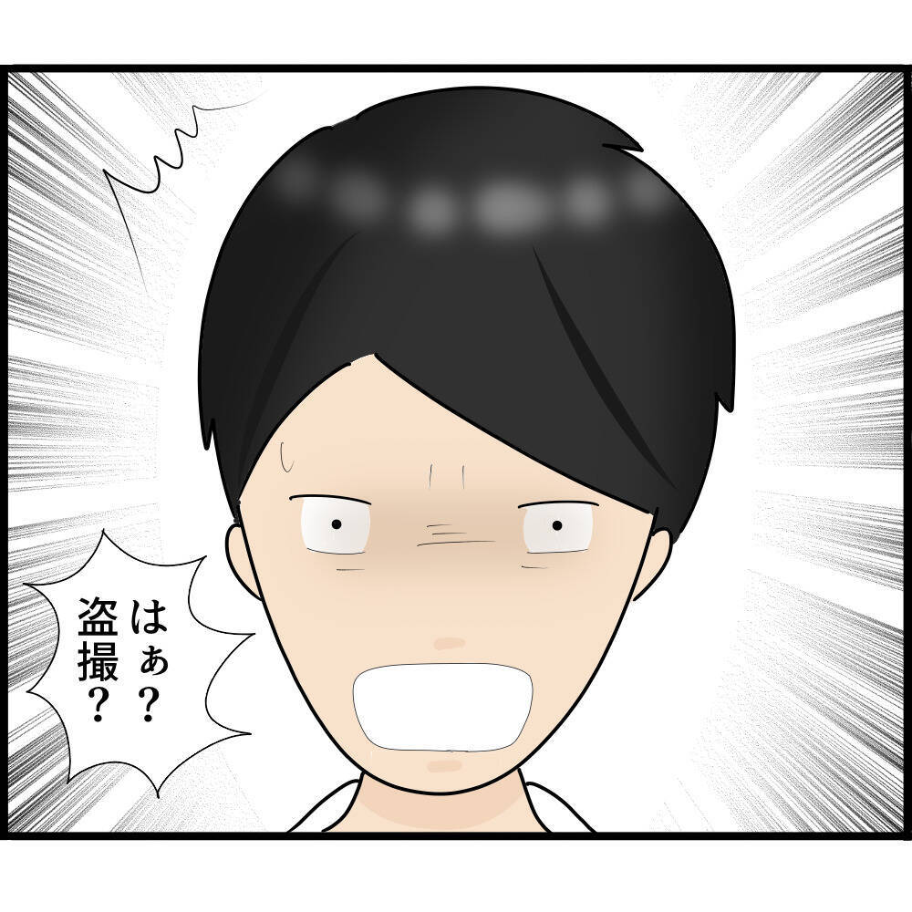 「なに盗撮してんのよ！」濡れ衣を着せられ駅員室に連行…冤罪の恐怖【漫画】