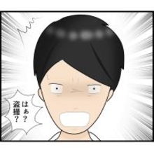 「なに盗撮してんのよ！」濡れ衣を着せられ駅員室に連行…冤罪の恐怖【漫画】