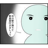 「「なに盗撮してんのよ！」濡れ衣を着せられ駅員室に連行…冤罪の恐怖【漫画】」の画像15