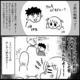 「娘を突き飛ばした甥っ子が被害者ヅラ　義両親はいつも義妹親子をひいきする【漫画】」の画像13