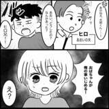 「娘を突き飛ばした甥っ子が被害者ヅラ　義両親はいつも義妹親子をひいきする【漫画】」の画像9