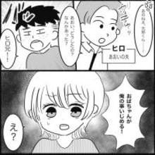 娘を突き飛ばした甥っ子が被害者ヅラ　義両親はいつも義妹親子をひいきする【漫画】