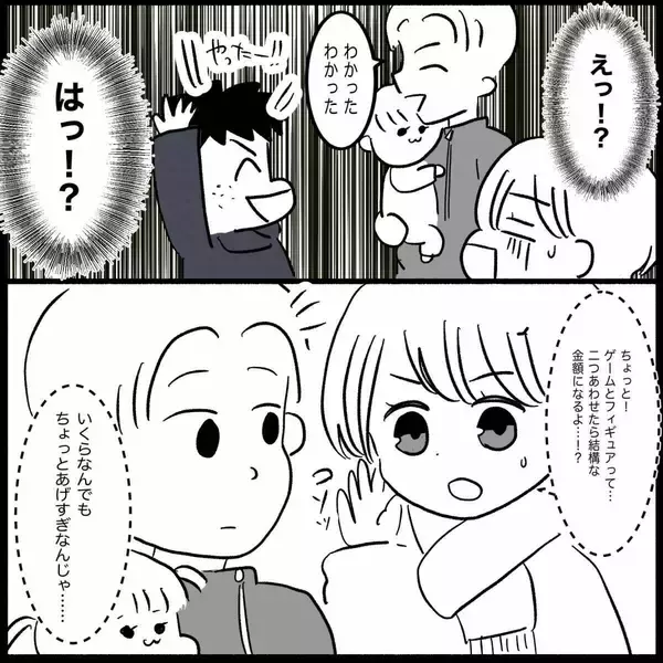 「娘を突き飛ばした甥っ子が被害者ヅラ　義両親はいつも義妹親子をひいきする【漫画】」の画像