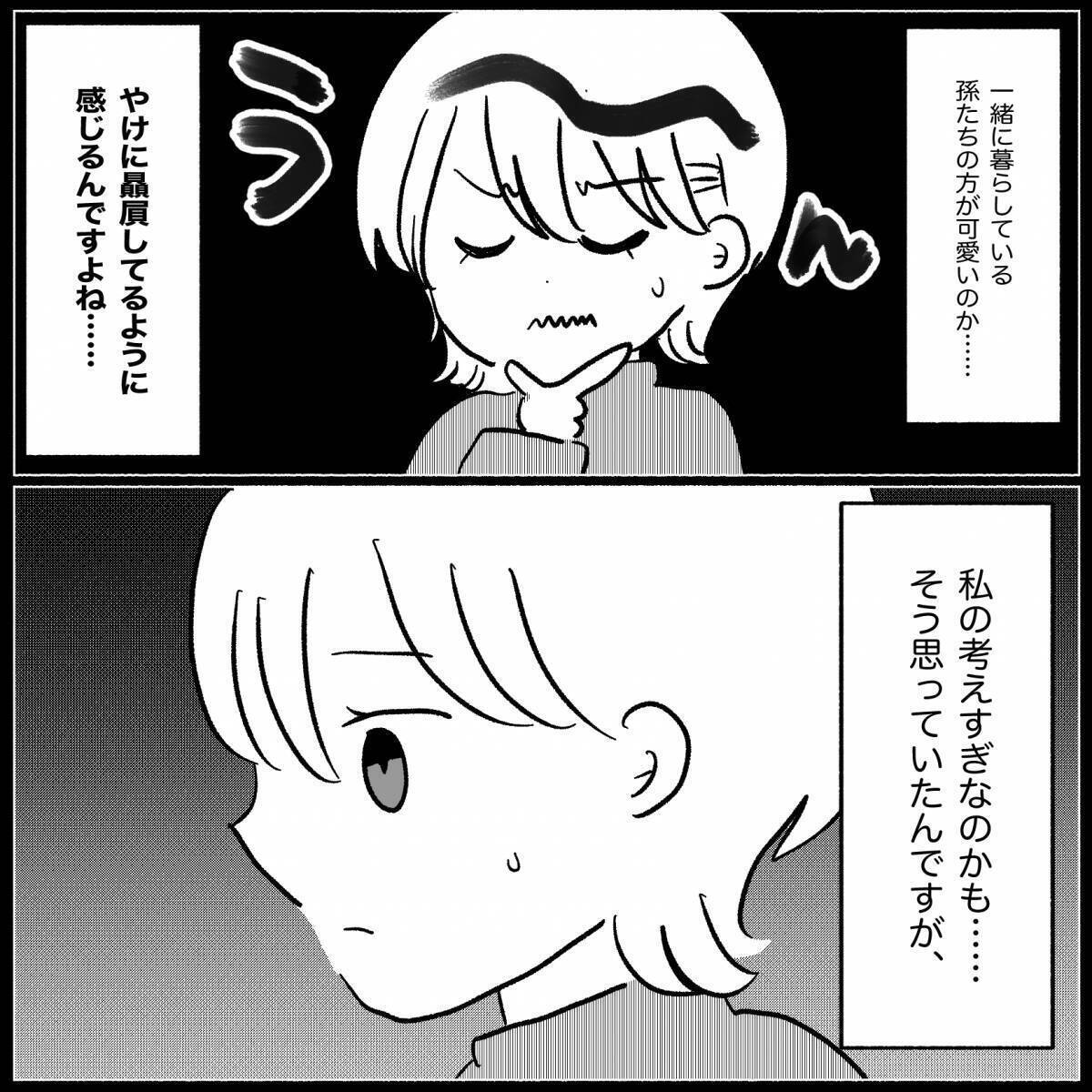 娘を突き飛ばした甥っ子が被害者ヅラ　義両親はいつも義妹親子をひいきする【漫画】