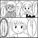 「娘を突き飛ばした甥っ子が被害者ヅラ　義両親はいつも義妹親子をひいきする【漫画】」の画像11