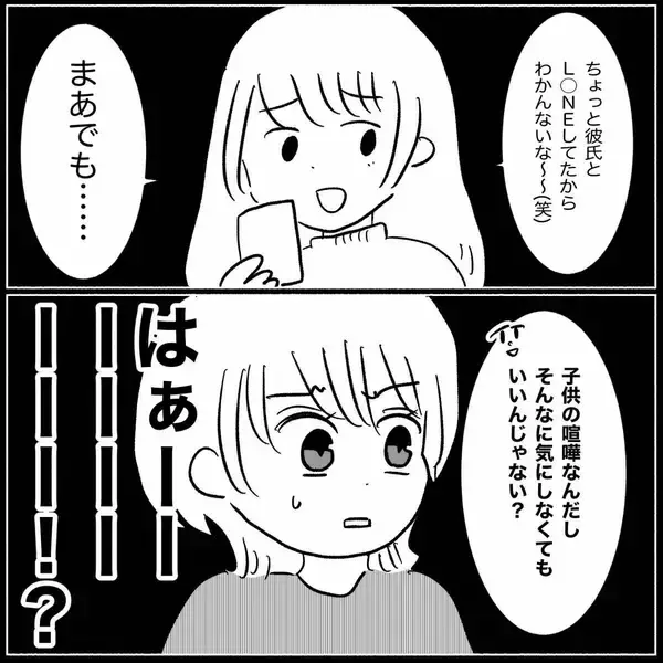 「娘を突き飛ばした甥っ子が被害者ヅラ　義両親はいつも義妹親子をひいきする【漫画】」の画像