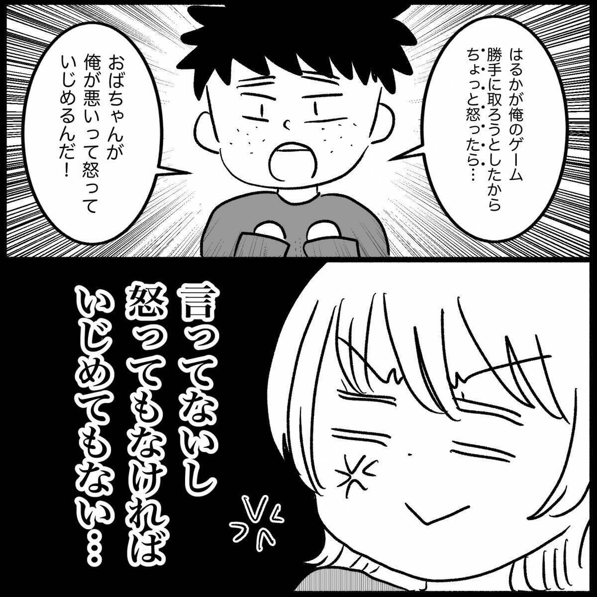 娘を突き飛ばした甥っ子が被害者ヅラ　義両親はいつも義妹親子をひいきする【漫画】