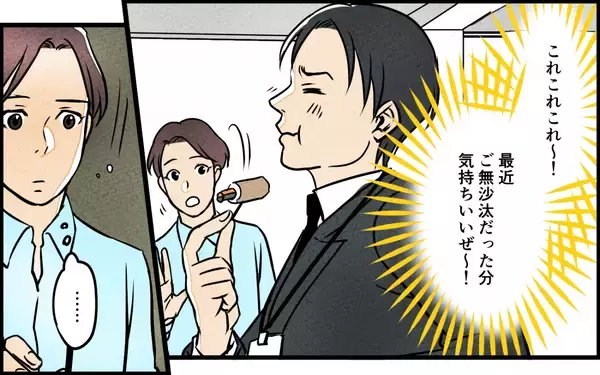 「「さすがは俺の理解者」妻が心を入れ替えた!? 浮かれる夫に妻が最後通告」の画像