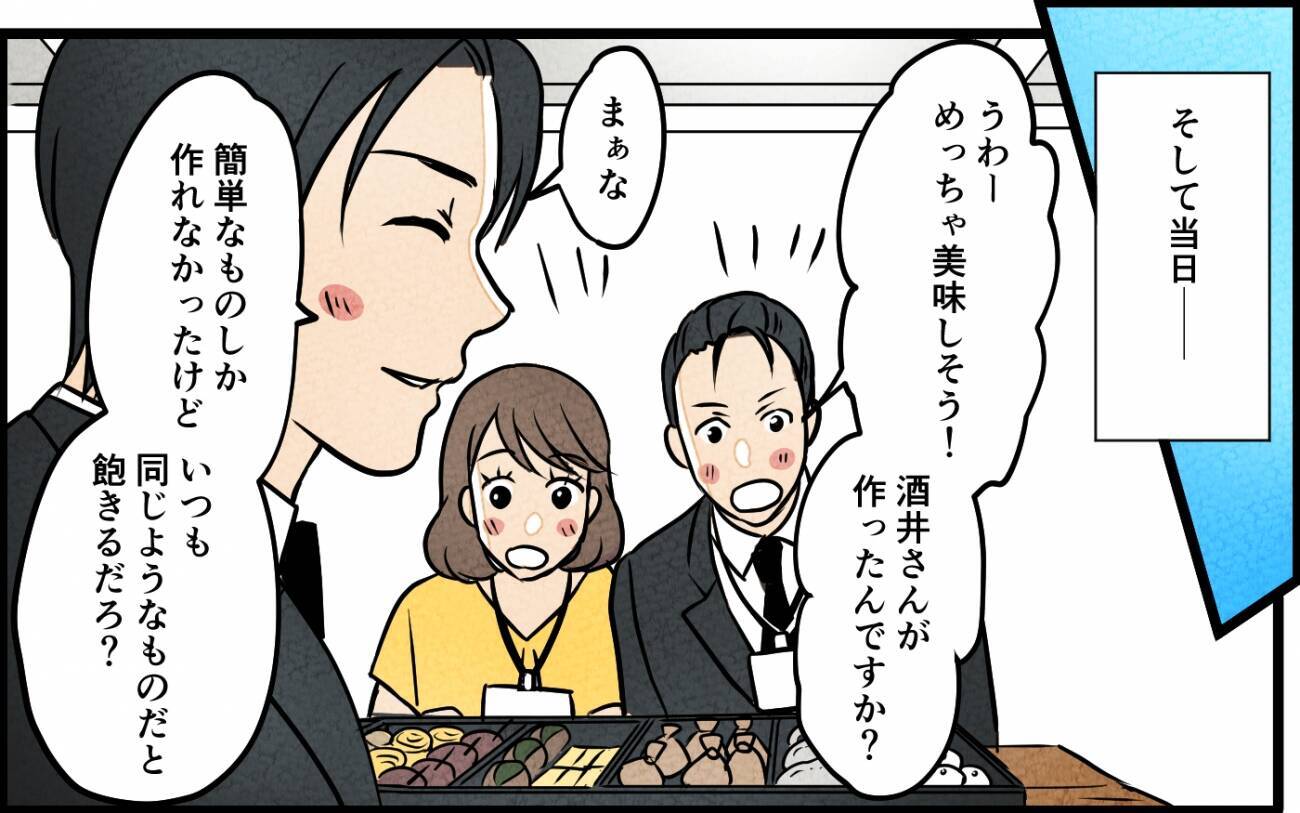 「さすがは俺の理解者」妻が心を入れ替えた!? 浮かれる夫に妻が最後通告