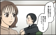 「さすがは俺の理解者」妻が心を入れ替えた!? 浮かれる夫に妻が最後通告