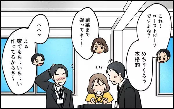 「「さすがは俺の理解者」妻が心を入れ替えた!? 浮かれる夫に妻が最後通告」の画像