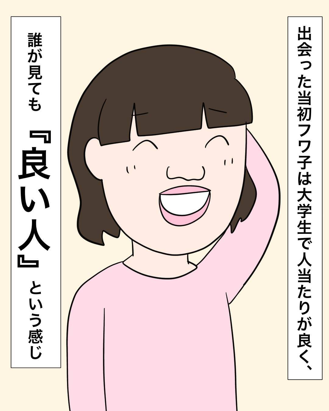 仲良かった元同期と今は…今度こそ幸せになってほしい！