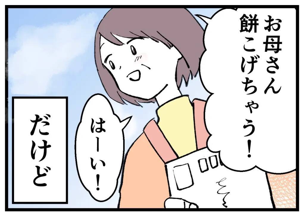 仲良かった元同期と今は…今度こそ幸せになってほしい！