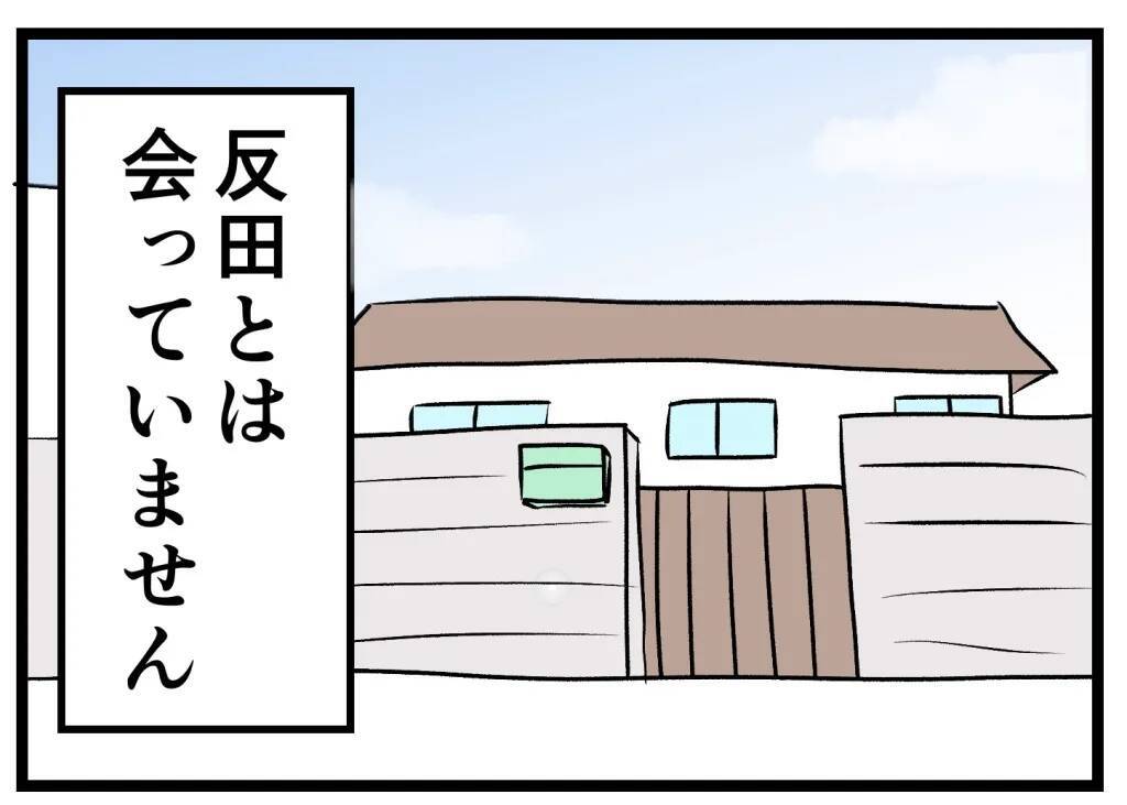 仲良かった元同期と今は…今度こそ幸せになってほしい！