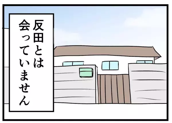 「仲良かった元同期と今は…今度こそ幸せになってほしい！」の画像