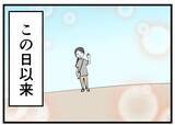 「仲良かった元同期と今は…今度こそ幸せになってほしい！」の画像6