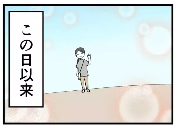 「仲良かった元同期と今は…今度こそ幸せになってほしい！」の画像