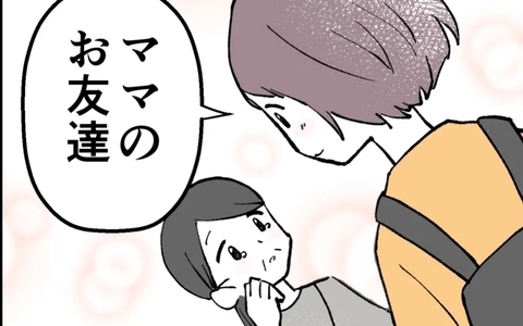仲良かった元同期と今は…今度こそ幸せになってほしい！の画像