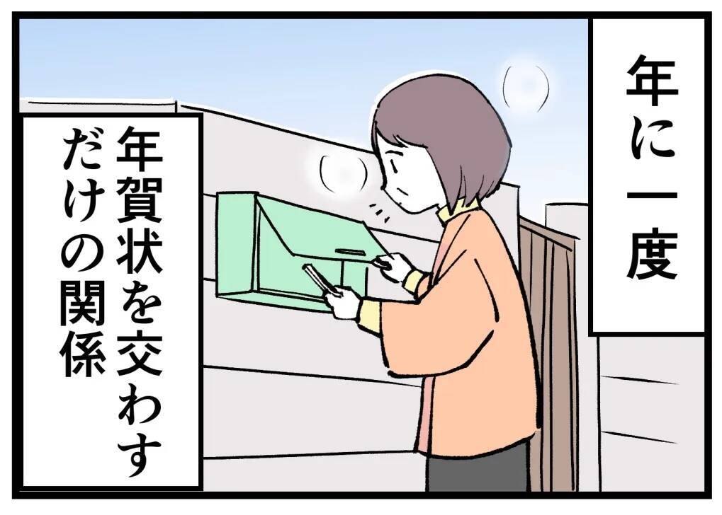 仲良かった元同期と今は…今度こそ幸せになってほしい！