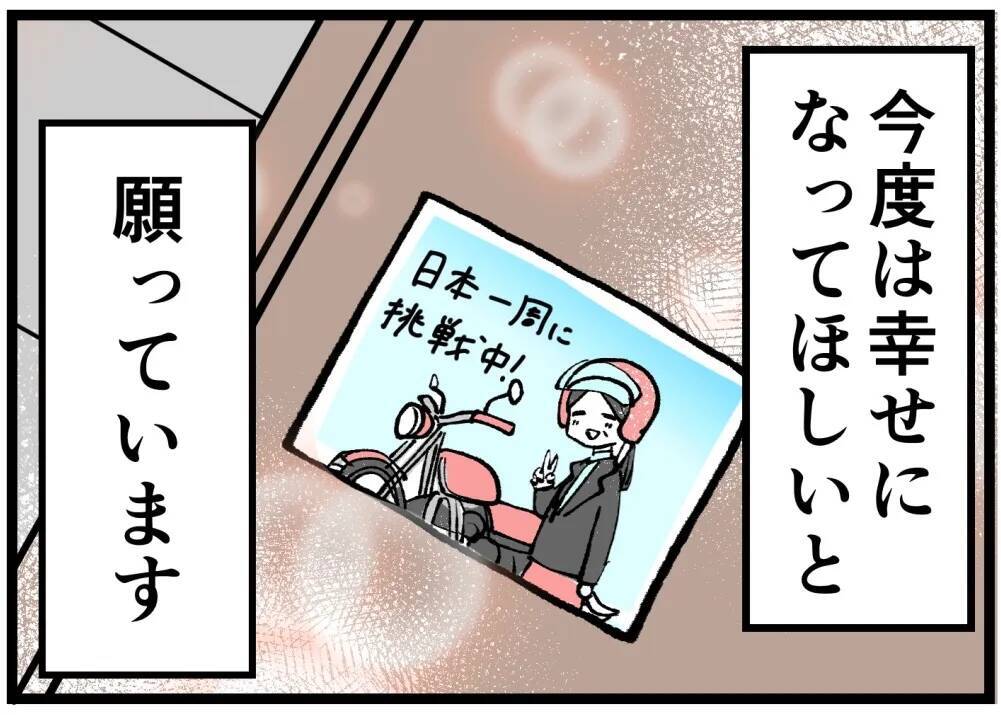仲良かった元同期と今は…今度こそ幸せになってほしい！