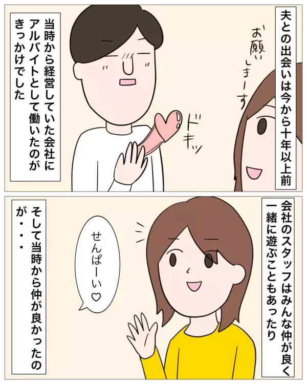 「仲良かった元同期と今は…今度こそ幸せになってほしい！」の画像
