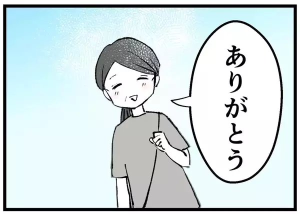 「仲良かった元同期と今は…今度こそ幸せになってほしい！」の画像