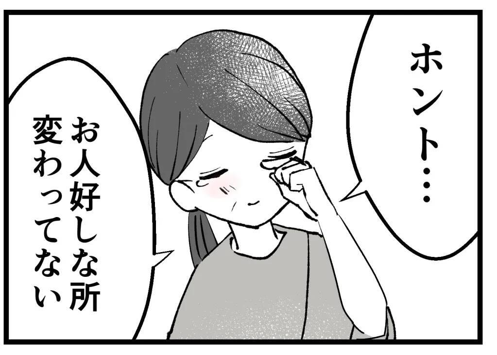 仲良かった元同期と今は…今度こそ幸せになってほしい！