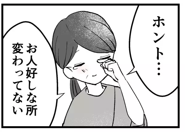 「仲良かった元同期と今は…今度こそ幸せになってほしい！」の画像