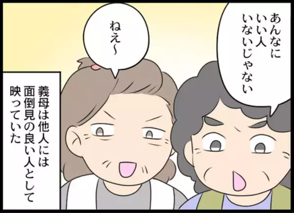 「私たち家族の問題なのに！ ご近所さんのヒソヒソ話にもうウンザリ」の画像