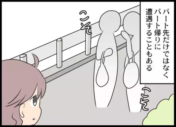 「私たち家族の問題なのに！ ご近所さんのヒソヒソ話にもうウンザリ」の画像