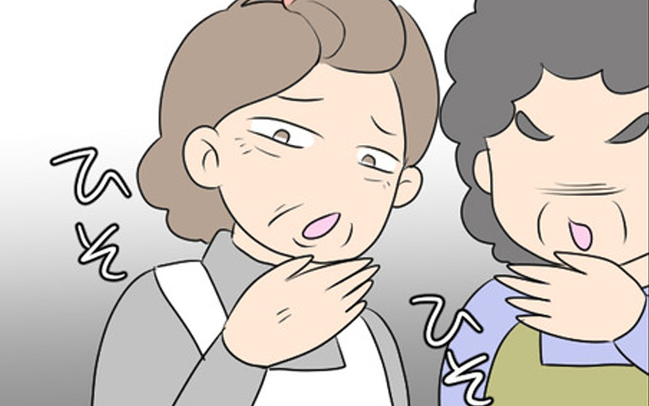 私たち家族の問題なのに！ ご近所さんのヒソヒソ話にもうウンザリ