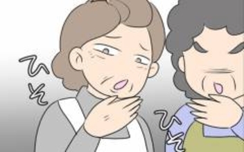 私たち家族の問題なのに！ ご近所さんのヒソヒソ話にもうウンザリ