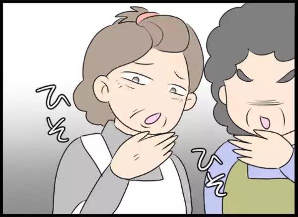 「私たち家族の問題なのに！ ご近所さんのヒソヒソ話にもうウンザリ」の画像